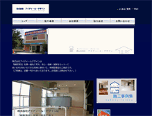 Tablet Screenshot of idealdesign.biz